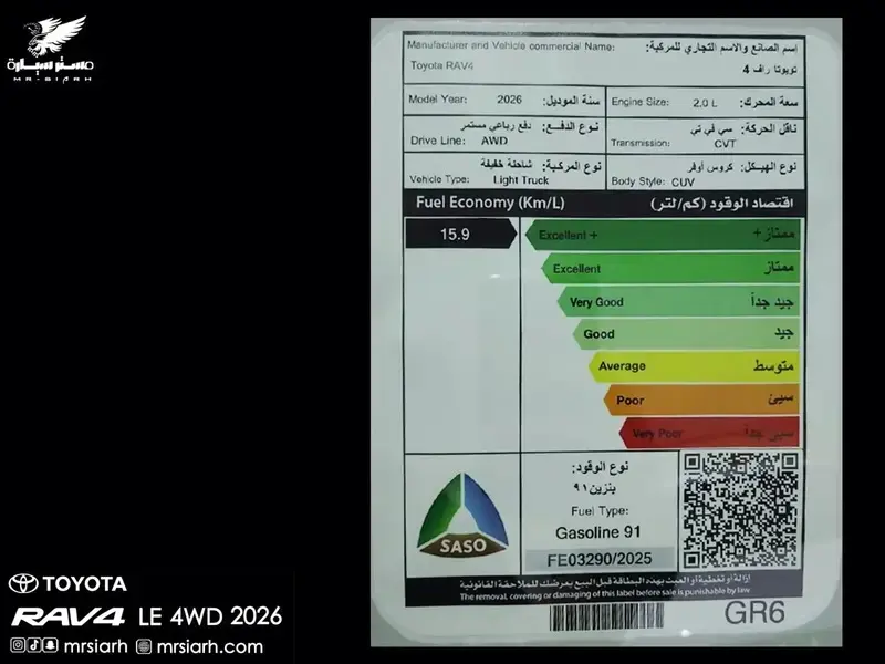 تويوتا راف فور ستاندر دفع رباعي 2026