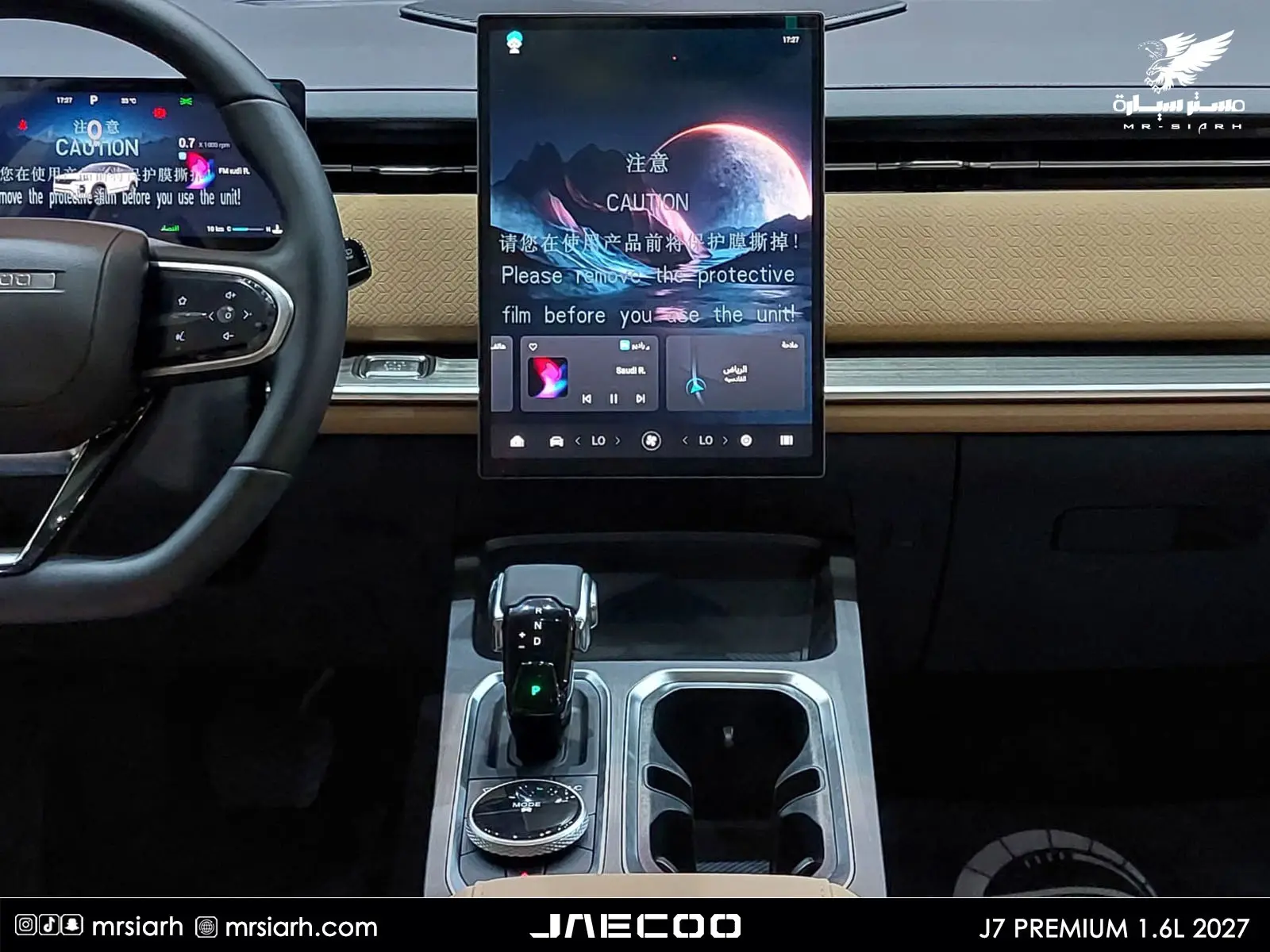 جايكو J7 بريميوم 2027 بدون تيربو