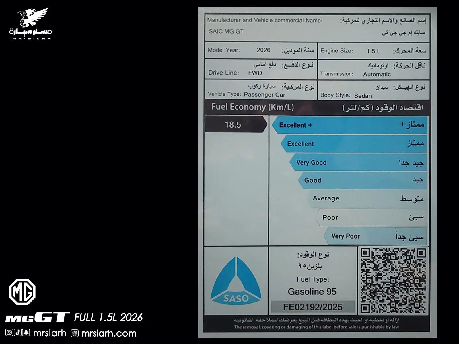 ام جي GT فل كامل 2026
